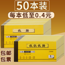 50 this receipt receipt receipt single column multi-column two-way Triple delivery note 23 consecutive two-joint receipt this single receipt collection this drama receipt document saw no carbon re-write sales note financial supplies