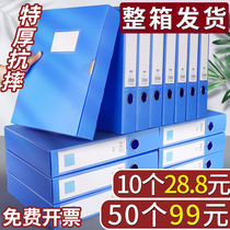 (Full box) file box file box a4 plastic file data box 55mm cadre personnel sorting box storage box side label document box blue file special box office supplies 35mm