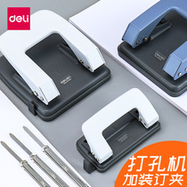 Del double hole puncher small hole punching machine binding machine loose-leaf binder ring manual two-hole hole hole hole hole eye artifact book porous a4 file paper hole punch office paper voucher stationery supplies