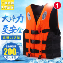 Car swimming life jacket Adult fishing special professional large buoyancy floating artifact professional vest for children