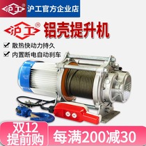 Hugong aluminum shell hoist winch 1 ton 2 ton 380V crane lift small crane household 220V