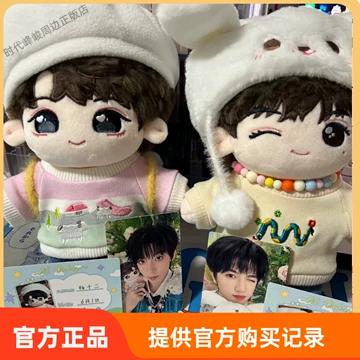 TF家族 四代 陈奕恒 娃娃 1.0 ぬいぐるみ グッズ TF四代陈奕恒全套娃衣-TF四代陈奕恒全套娃衣促销价格、TF四代陈奕恒