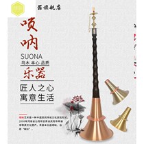Y Ebony suona brass bowl copper bowl phosphorus copper bowl suona musical instrument