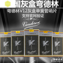 French Bendelin clarinet black pipe Post V12 gray box 2 5 3 5 3 single box single curved Delin