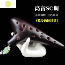 Ocarina 12-hole SC tone Twelve-hole treble C tone Smoked Ocarina crack Professional quality small and crisp sound
