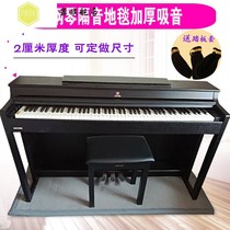 Piano special sound insulation carpet floor mat household silent sound insulation mat sound insulation pad shock absorption electronic piano pad sound absorption and noise prevention
