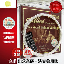 Alice classical guitar strings Imported nylon strings Professional performance grade strings set of 6 guitar Xuan