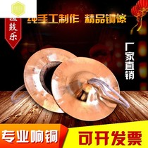 15 17 19CM small and medium-size Beijing cymbal sound bronze drum cymbals childrens cymbals waist drum hat H