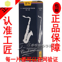 Original imported French Vandoren Bendlin Blue box bB tenor saxophone whistle 5 pieces