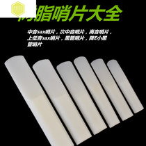 Promotion saxophone midrange E resin crystal whistle musical instrument accessories resin whistle plastic whistle