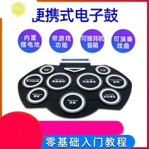Electronic drum set Drum Drum Opera drum game electric drum children beginner performance portable hand roll drum