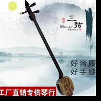 Douyin with the same national musical instrument small three string mahogany middle three string Ebony beginner red sandalwood