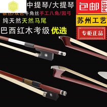 Childrens Chinese Violin Bow Bow Bow Bow Bow 12 3 44 performance grade pure ponytail Brazilian sandalwood accessories