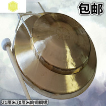 Peoples release percussion instrument Alto Gong Su Gong Feng Shui Gong diameter 21CM Gong 30cm gong