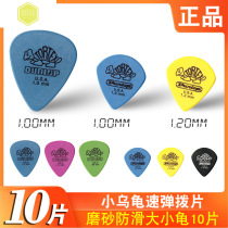 Electric guitar paddles fast-playing little turtle non-slip ballad ukulele sweep string shrapnel pi