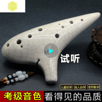 12-hole AC ocarina alto C-tone professional beginner Ocarina twelve-hole smoked crack performance flute 