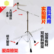 Drum kit accessories jazz drum hanging cymbals hot selling folding cymbals rack gong and drum racks