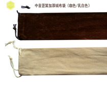 Tall eight-hole six-hole clarinet velvet bag corset bag alto clarinet bag playing instructions