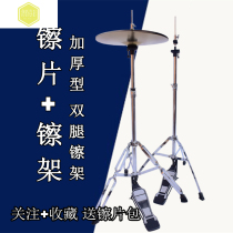 Drums hi-hat rack step ca cymbals branch drums shelf hi-hat accessories percussion drum ca sheet frame set