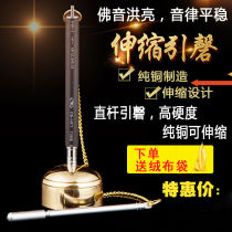 Buddha Yuan Pavilion Buddha pure Copper lead chime Copper Extendable Lead Qing Temple Dharma Buddhist Recitation Sutra supplies Wooden fish bell