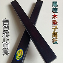 Ebony simple board Brazilian Ebony sword board Henan pendant board drop plate loud (normal delivery)