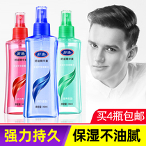4 bottles of Haodi stereotyped gel water 140ml extra hard shape spray for men and women lasting elastic moisturizing refreshing