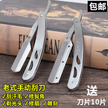 Special stainless steel for haircut old-fashioned manual scraper shaving knife rack hairdressing razor shaving eyebrow blade
