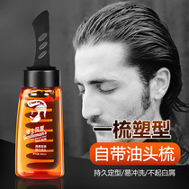 Gel cream a comb cool back styling cream artifact with oil comb men's styling moisturizing hair gel hair wax