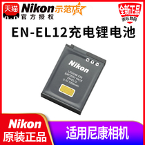 Nikon EN-EL12 Lithium battery Detachable camera battery A900 S9500 8200 W120 Battery