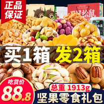 Three Squirrel nut snack gift package to send girlfriend Mid-Autumn Festival gift casual snack dried fruit combination box mixed