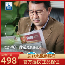 Minyue Vimoderate Old Age Multi Focus Progressive Myopia Old Flowers 1 60 Double light See far see Dual-use Glasses sheet