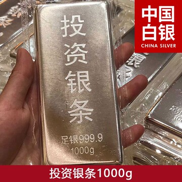 9999投资银条1kg-9999投资银条1kg促销价格、9999投资银条1kg品牌- 淘宝