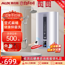 AUX Oaks SMS-50SC27 Electric Water Heater Remote Control Touch Vertical Water Storage Flat Barrel Fast Heat