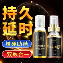 Imported Delayed Spray Male India Durable Shenyou Extended Time Not Shooting Durable Increase Coarse Hard Delayed Spray