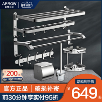 Arrow Bathroom Hardware Pendant 304 Stainless Steel Towel Rack Bathroom Wall-mounted Bath Towel Rack Pendant Suit