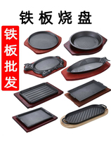 Pot iron plate squid barbecue rock small barbecue machine tofu Western food burning plate iron plate plate cast iron steel commercial m