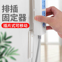 Plug-board fixed wall sticter-plug-insert holder Insert Fixer no-mark Self-adhesive router Stuck Wall Hanging