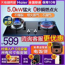 Haier gas stove Gas stove double stove Household natural gas liquefied gas stove Gas stove table stove Q2BE2