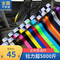 Car red seat belt color color modification Universal rear accessories Insurance belt three-point car car