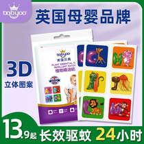 Babygo children's mosquito repellent stickers baby anti-mosquito artifact outdoor portable baby adult anti-mosquito bracelet essential oil stickers