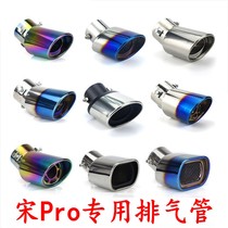 1920 classic BYD song PRO PLUS modified special tail throat exhaust pipe car supplies decoration accessories