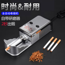 Home small electric automatic cigarette artifacts manually grind cigarette wire full set of high power 8mm