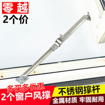 2 stainless steel telescopic wind struts Plastic steel window struts Casement window limit angle controller Wind rod locator