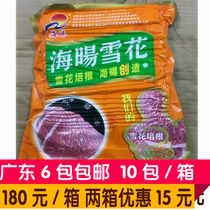 (Weifeng Frozen) American bacon meat slice breakfast hand cake pizza barbecue baking material 1KG about 35 strips