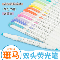 Japanese zebra zebra highlighter double-headed student key color Mark WKT7 light color line rough set pen