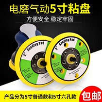 3 inch 4 inch 5 inch 6 inch dry mill mill pneumatic sandpaper tray steam stick disc grinder dynamic air chassis accessories