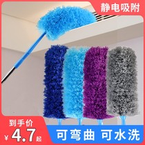 Feather duster dust dust sweeping household retractable blanket cleaning artifact Zen car dust duster