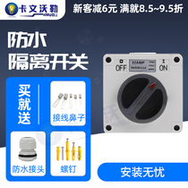 Industrial waterproof knob switch outdoor rainproof power supply 56SW332 series concealed rainproof three-phase switch
