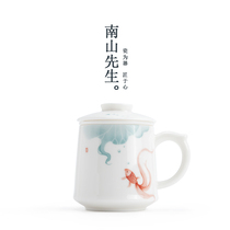 Mr Nanshan Baichuan tea cup Ceramic mug Tea water separation with lid filter Office water cup Cup