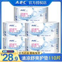 ABC sanitary napkin cotton soft breathable thin pad 163mm combination box special price flagship store official